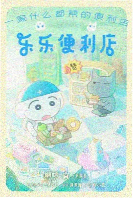 科幻小说星轨之外封面